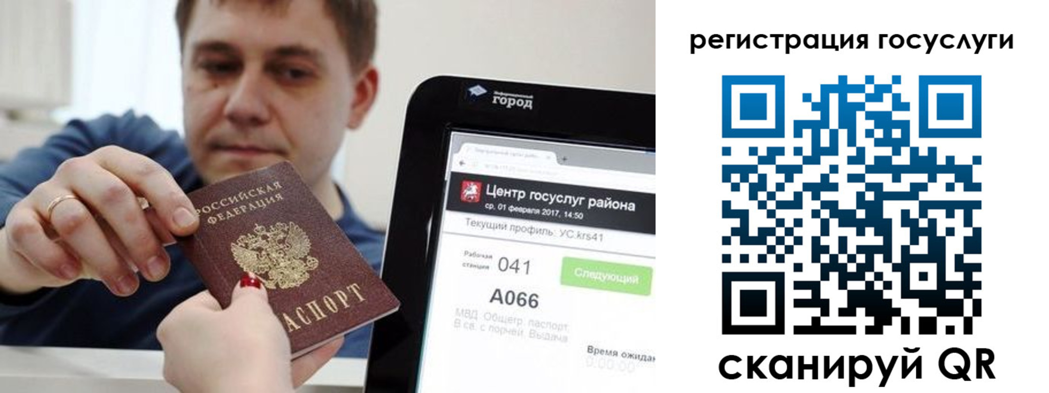 прописка в Нерчинске