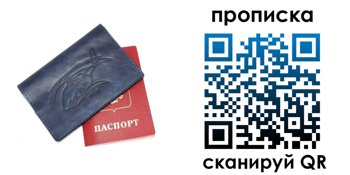 прописка регистрация в Нерчинске