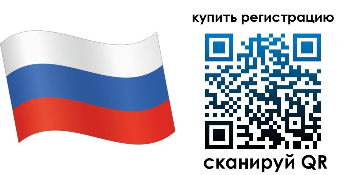 временная регистрация для школы в Нерчинске
