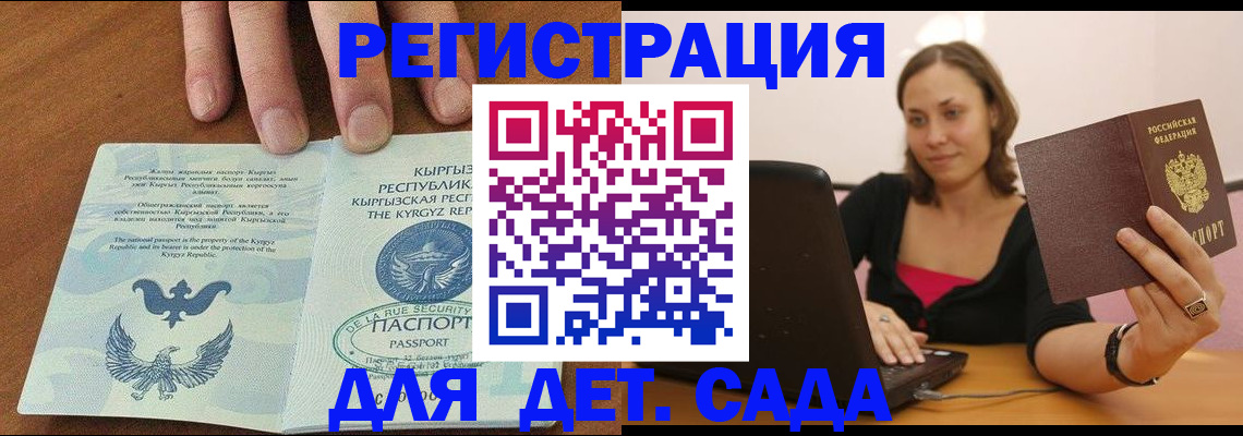 прописка поиск в Нерчинске